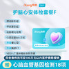 爱康卓悦 护脑心安体检套餐F 商品缩略图0