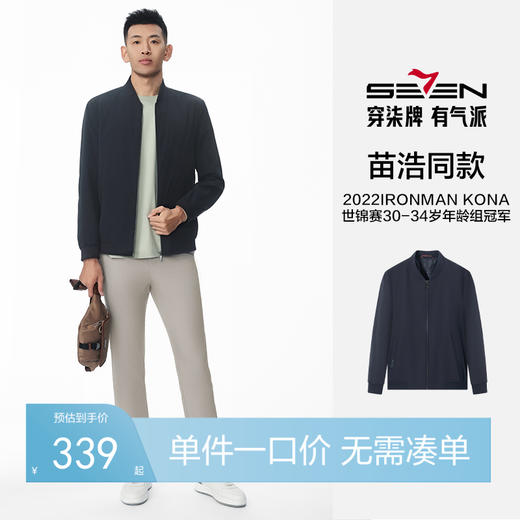 【苗浩同款】柒牌棒球领夹克男2025春季新款时尚潮流印花男士休闲百搭茄克外套128K70180 商品图0