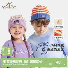 英氏儿童帽子秋冬保暖婴儿毛线帽潮流男童女童圆帽帽子