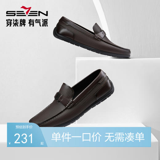 柒牌男士真皮皮鞋男商务休闲透气青年上班一脚蹬男鞋套脚懒人鞋子	126X70390 商品图0