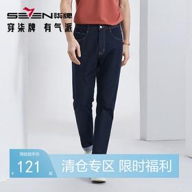 柒牌水洗牛仔裤男2024春夏新款时尚休闲舒适耐磨中青年直筒长裤子	126H71370