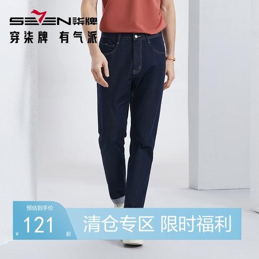 柒牌水洗牛仔裤男2024春夏新款时尚休闲舒适耐磨中青年直筒长裤子	126H71370 商品图0