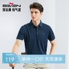 【不变形领】【5A抗菌2A防螨】柒牌短袖polo衫男夏季薄款含桑蚕丝商务翻领上衣	126T70390 商品缩略图0