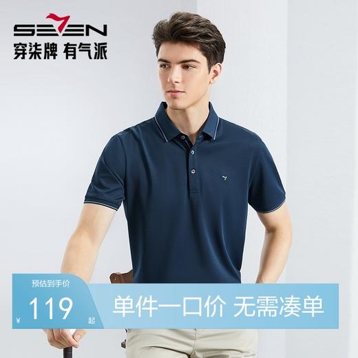 【不变形领】【5A抗菌2A防螨】柒牌短袖polo衫男夏季薄款含桑蚕丝商务翻领上衣	126T70390 商品图0