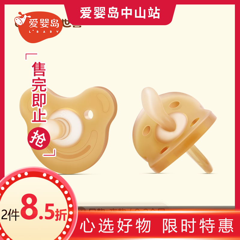 thyseed世喜“白+黑”安抚奶嘴