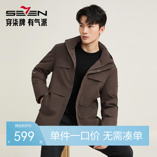 【RDS责任羽绒认证】柒牌连帽白鸭绒羽绒服冬季新款男士保暖外套129E71150 商品图0