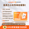爱康国宾 蕙质兰心女性体检套餐C 商品缩略图0
