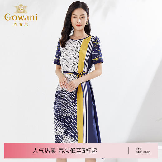 乔万尼高级感真丝连衣裙撞色拼接宽松EI2E865 商品图0