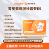 爱康国宾 菁英甄选团检套餐E5 商品缩略图0