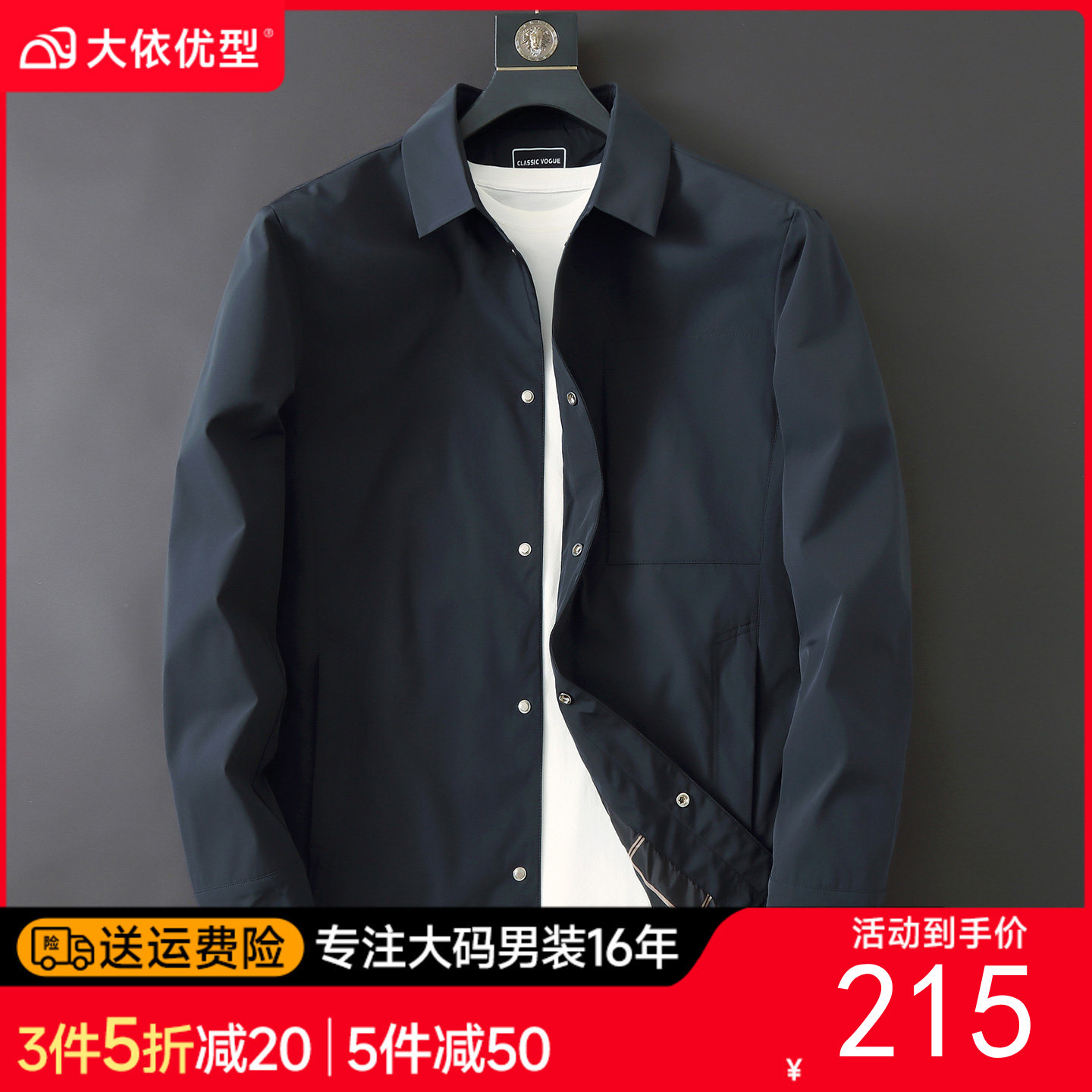 【DWN】大依优型大码男装翻领中长款风衣加肥加大码休闲百搭翻领风衣外套