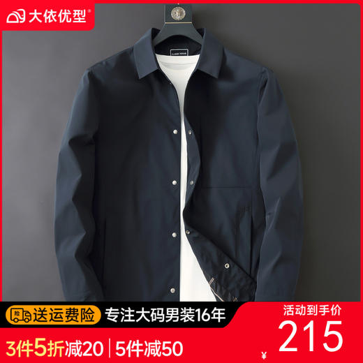 【DWN】大依优型大码男装翻领中长款风衣加肥加大码休闲百搭翻领风衣外套 商品图0