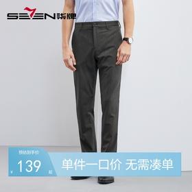 柒牌男士休闲裤春夏新款商务通勤上班灰色条纹印花直筒长裤子	124H71780