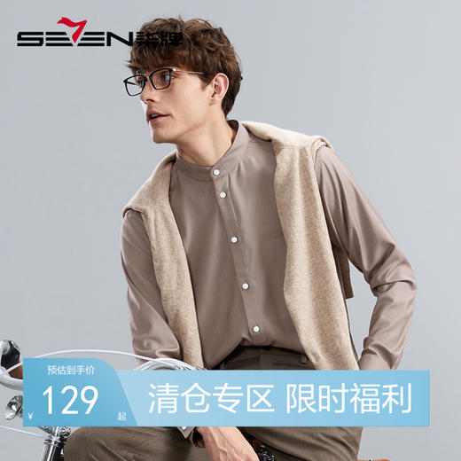 【特价】【竹纤维】柒牌男士长袖衬衫秋季新款国潮中国风立领休闲衬衣	125A70470 商品图0