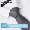 【特价】柒牌真丝桑蚕丝领带男士2024新款商务休闲条纹西装正装衬衫领配饰	126F70460 商品缩略图0