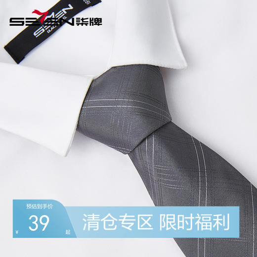 【特价】柒牌真丝桑蚕丝领带男士2024新款商务休闲条纹西装正装衬衫领配饰	126F70460 商品图0