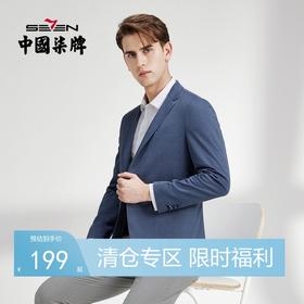 【特价】柒牌西服上衣男春季新款商务通勤透气修身中青年休闲时尚单西	122C70030