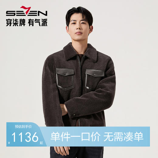 柒牌男装翻领皮衣外套男士2025秋冬新品绵羊毛商务休闲工装上衣129J70810 商品图0