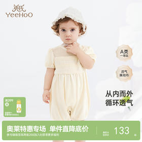 【商场同款】英氏婴幼儿连体衣夏季纯棉透气新生婴儿哈衣新款