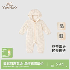 【商场同款】英氏婴儿衣服女童秋冬长袖连体衣保暖宝宝衣服新款