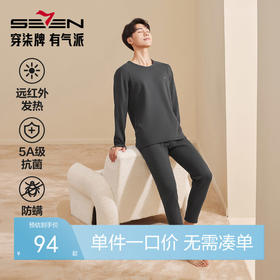 柒牌保暖内衣男2024新款远红外发热秋衣秋裤抗菌打底男士保暖套装	127F70190