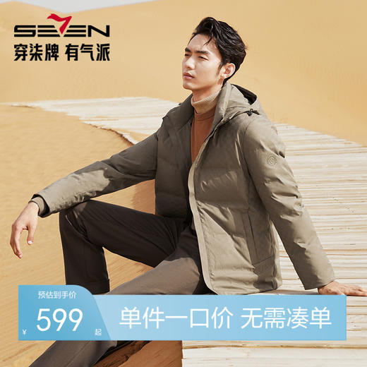 【白鸭绒】柒牌可卸连帽羽绒服男冬季新款时尚潮流提花保暖厚外套	127E70270 商品图0