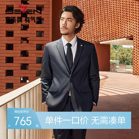 【婚礼季/毛料套西】柒牌西服套装男士2025秋季新款商务正装结婚伴郎礼服 127C71090