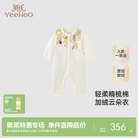 【商场同款】英氏女童连体衣秋冬长袖加绒婴儿衣服保暖新款