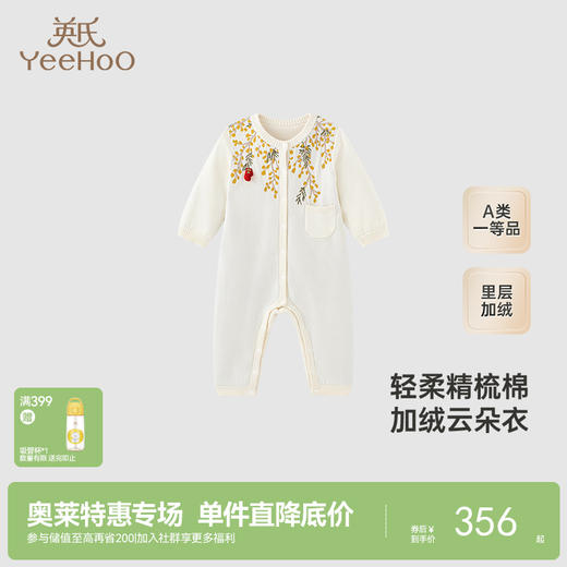 【商场同款】英氏女童连体衣秋冬长袖加绒婴儿衣服保暖新款 商品图0