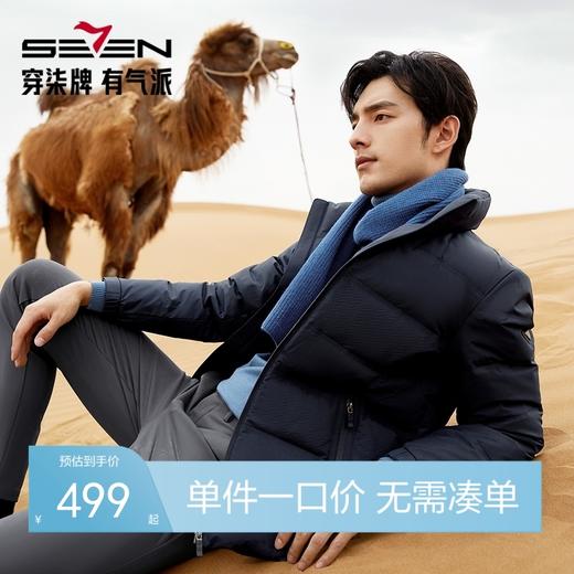 【拒水鸭绒】柒牌立领羽绒服男2024冬季新品时尚百搭厚款保暖外套	127E71360 商品图0