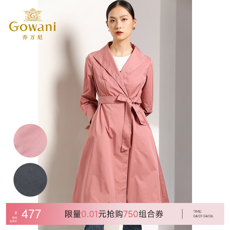 【两色可选】乔万尼秋装女外套复古气质修身系带伞摆风衣女中长款过膝EN3A330