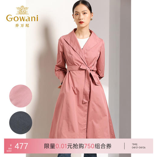 【两色可选】乔万尼秋装女外套复古气质修身系带伞摆风衣女中长款过膝EN3A330 商品图0