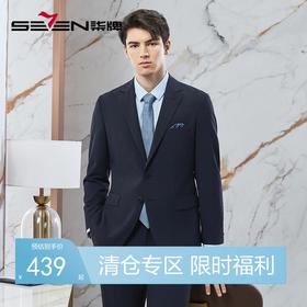 【抗皱】柒牌西服套装男士2024春秋季商务休闲灰色西装领结婚礼服	126C70550
