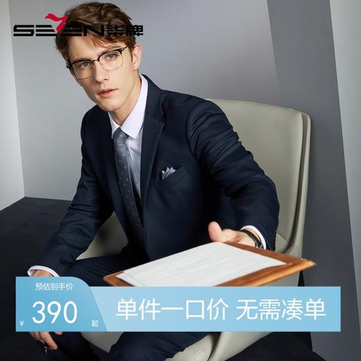 【含羊毛】柒牌西装外套男2024春夏新款商务正装时尚休闲单西西服	126C70210 商品图0