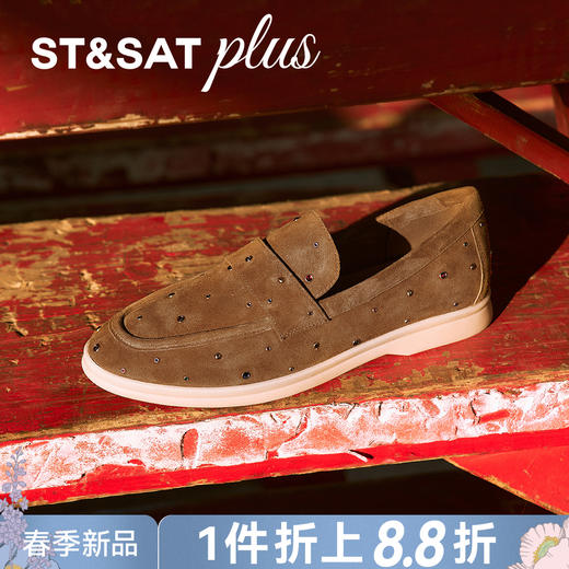 【万步系列】星期六26春新款法式彩钉一脚蹬乐福鞋SSE1111172 商品图0