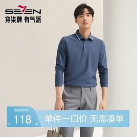【5A抗菌2A防螨】柒牌polo衫长袖男2024春秋新款商务百搭休闲T恤	127T70180