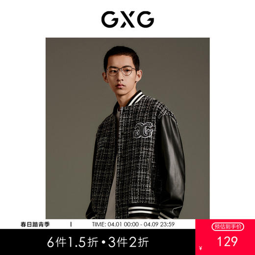 GXG男装 小香风棒球夹克外套   休闲舒适宽松秋季热卖夹克 GEX12113003 商品图0