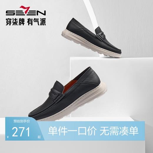 柒牌皮鞋男2024秋季新款轻便舒适日常百搭圆头套脚商务休闲懒人鞋	127X70090 商品图0