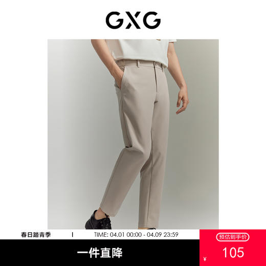 GXG男装  休闲裤九分裤小脚锥形弹力百搭 夏季热卖款 商品图0