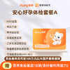爱康国宾 安心好孕体检套餐A 商品缩略图0