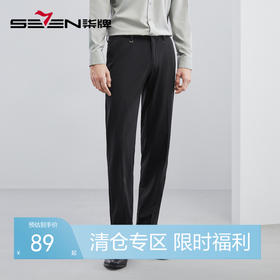 柒牌男士西裤春季新款商务休闲中青年通勤上班直筒西装长裤子	124H72230