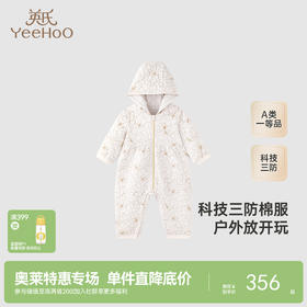 【商场同款】英氏旗舰店三防棉服冬季保暖女童长袖连体衣新款爬服