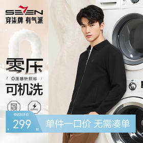 【含羊毛/加绒/可机洗/抗静电】柒牌男士翻领针织衫加绒保暖男装129Y70090