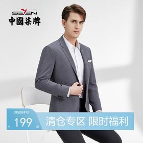 【特价】柒牌休闲西装男外套春秋款中青年绅士西服男装一粒扣花纱单西	122C70210