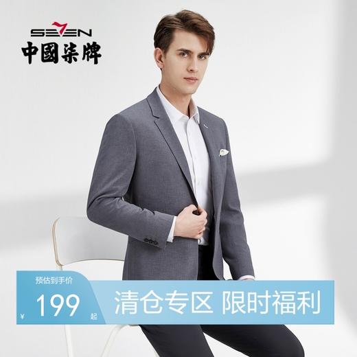 【特价】柒牌休闲西装男外套春秋款中青年绅士西服男装一粒扣花纱单西	122C70210 商品图0