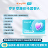 爱康卓悦 岁岁安康体检套餐A 商品缩略图0