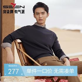 柒牌圆领羊毛衫男2024冬季新款提花肌理舒适保暖男士休闲百搭毛衫	127Y70550