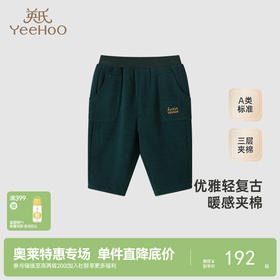 【商场同款】英氏儿童秋冬裤子男童夹棉灯芯绒休闲裤长裤