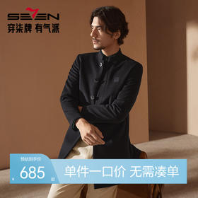 【中华立领】柒牌毛呢大衣男中长款商务绅士秋冬季含羊毛保暖外套	127D70090