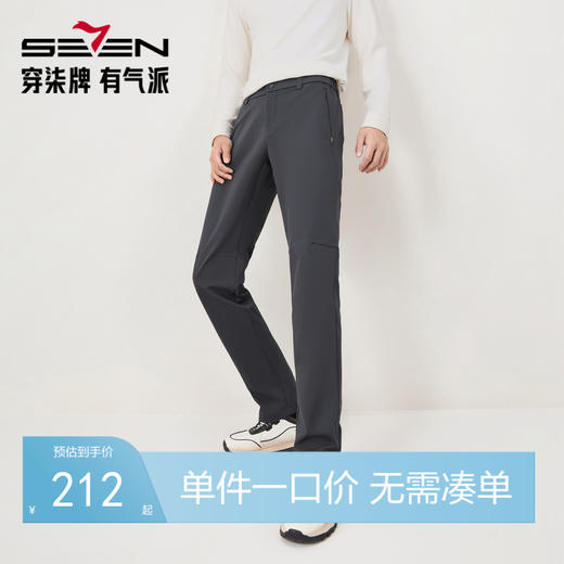 【暗格纹肌理】柒牌男士梭织休闲裤秋冬新款易打理百搭休闲长裤129H72280 商品图0