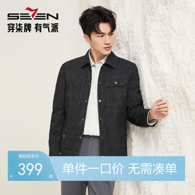 【满身提花工装夹克】柒牌男装翻领外套秋季新款商务休闲夹克衫129K70170